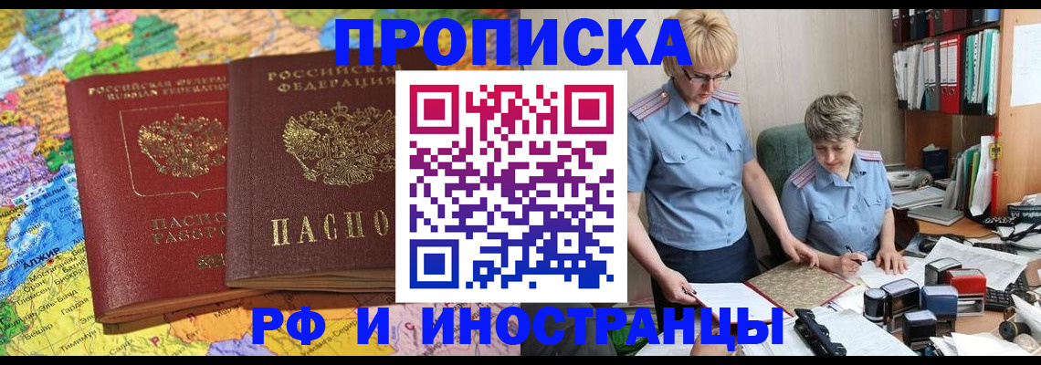 где прописаться в Каменск-Уральске