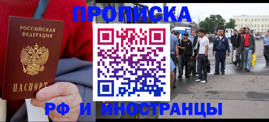 прописка в квартире в Каменск-Уральске