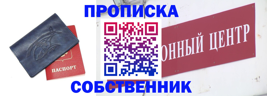 временная регистрация для всех в Каменск-Уральске