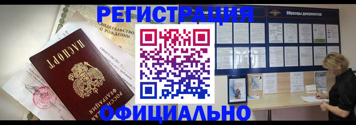 прописка гарантия в Каменск-Уральске